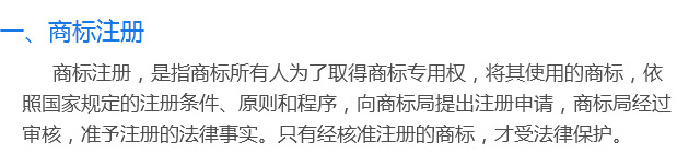 商标服务_03.jpg