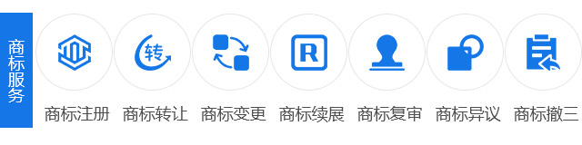 商标服务_02.jpg