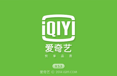 爱奇艺2016继续发力版权和自制内容，狠抓热门IP