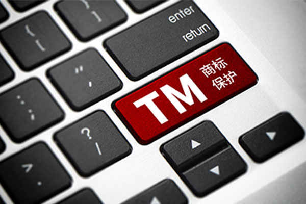 龙江专业商标续展代理