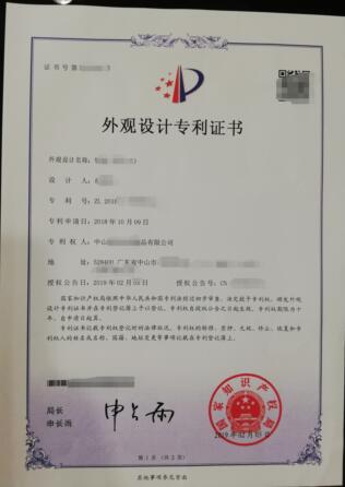 外观设计zhuanli.jpg