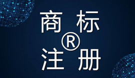 商标注册_祥云新闻.jpg