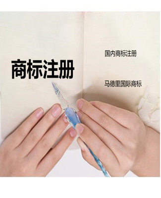 商标注册2.jpg