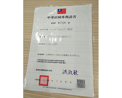 中山zhuanli申请 中山zhuanli申请